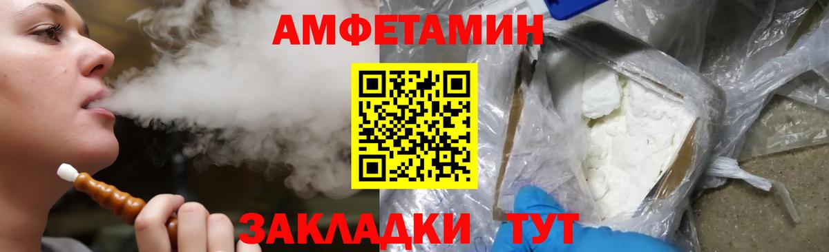 АМФЕТАМИН Розовый Димитровград
