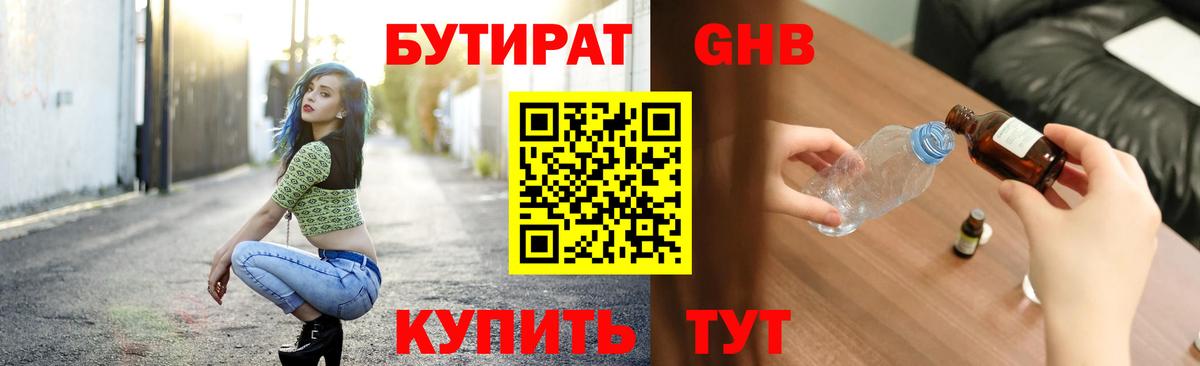 Бутират вода  Вход с VPN  Бутират  Димитровград 