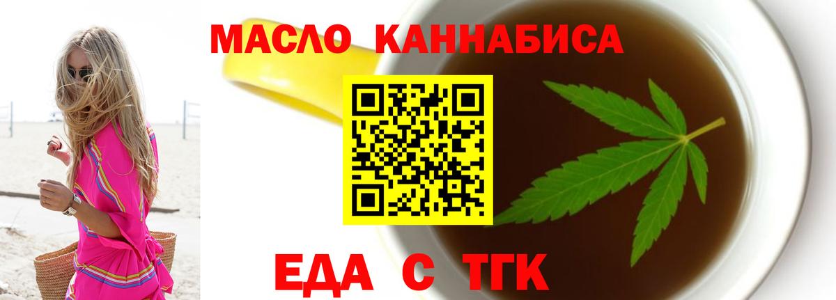 Димитровград  Печенье с ТГК марихуана  Вход с VPN 