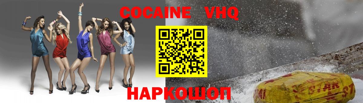 Cocaine 99% Димитровград