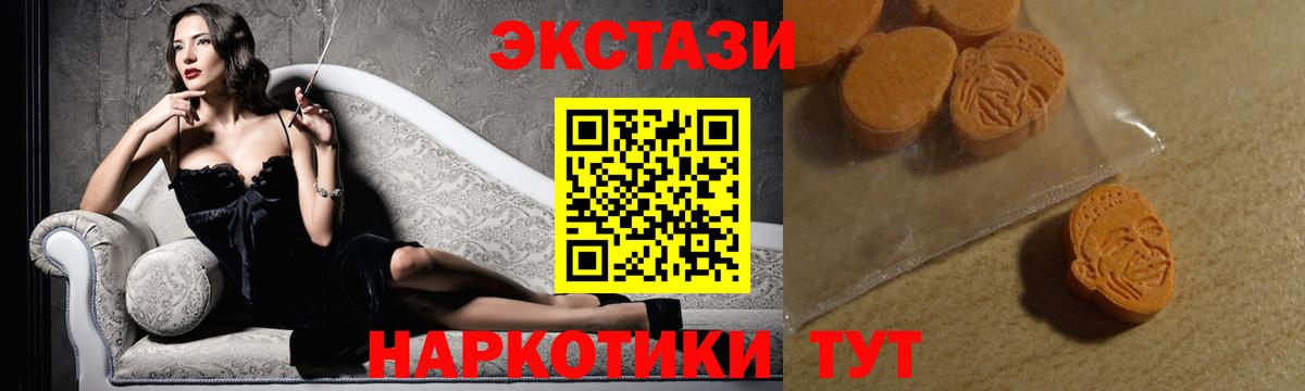 где продают   блэк спрут tor  ЭКСТАЗИ 300 mg  Вход с VPN  Димитровград  Ecstasy круглые 