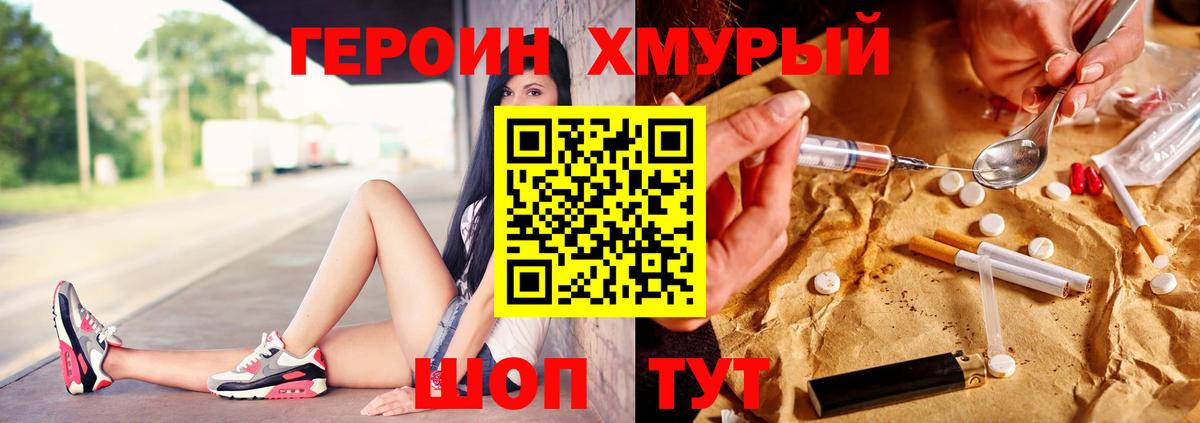 ГЕРОИН VHQ Димитровград