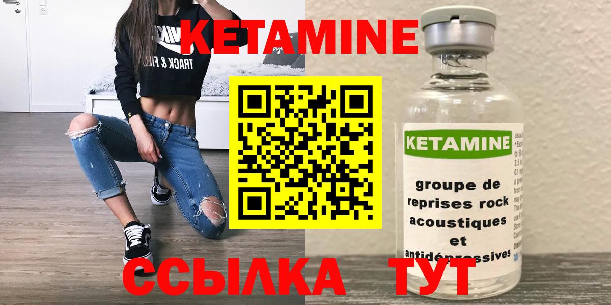 Кетамин VHQ  КЕТАМИН VHQ  Вход с VPN  Димитровград 