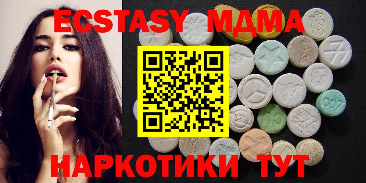MDMA crystal  МДМА crystal  МДМА  Вход с VPN  Димитровград 