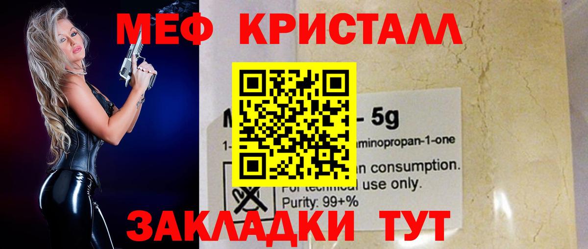 Меф мяу мяу  Димитровград