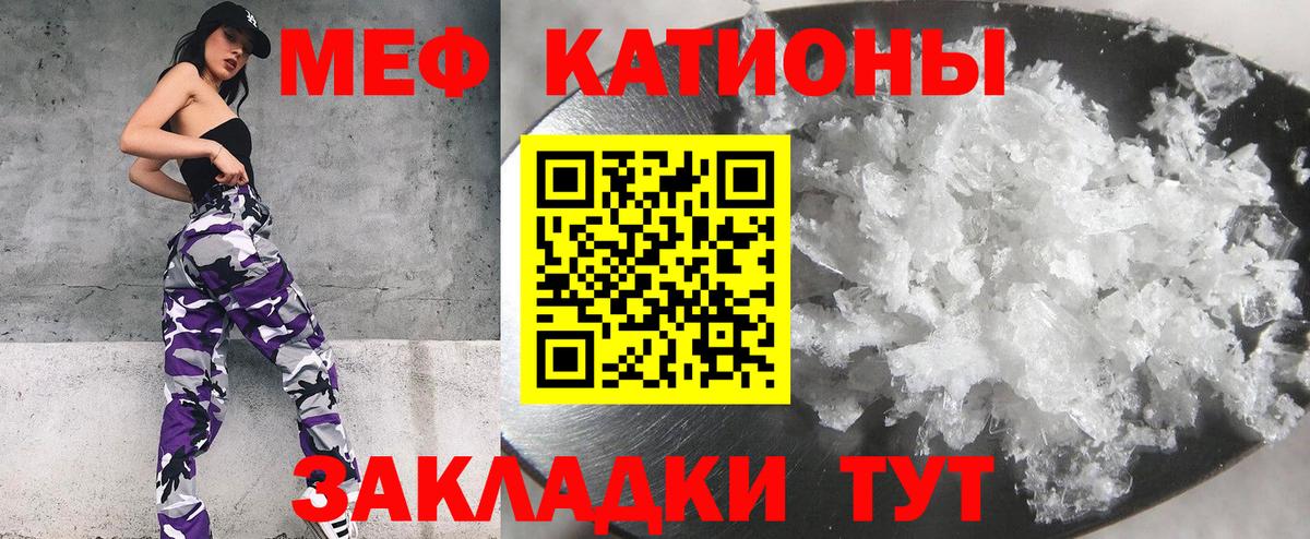 Димитровград  МЯУ-МЯУ мяу мяу  Меф  Мефедрон mephedrone  Вход с VPN 