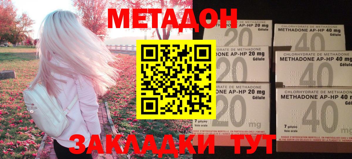 Метадон methadone Димитровград