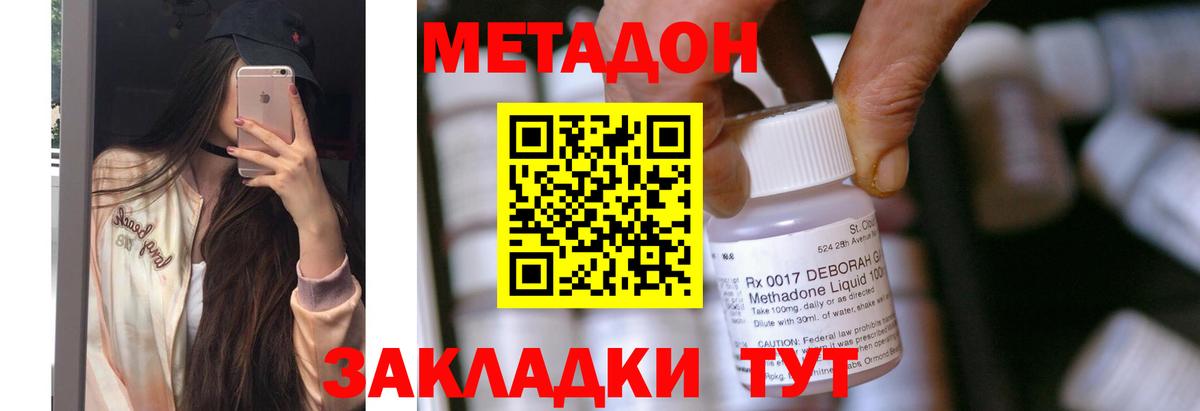 Димитровград  МЕТАДОН белоснежный  Вход с VPN  Метадон кристалл 