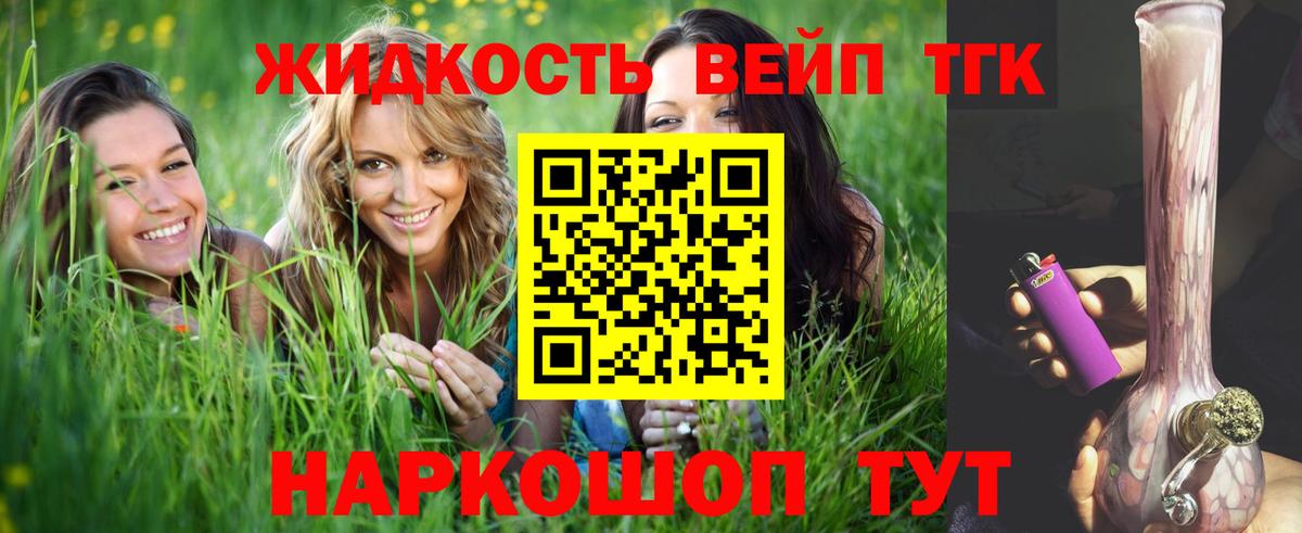 ТГК Wax  Вход с VPN  Димитровград 